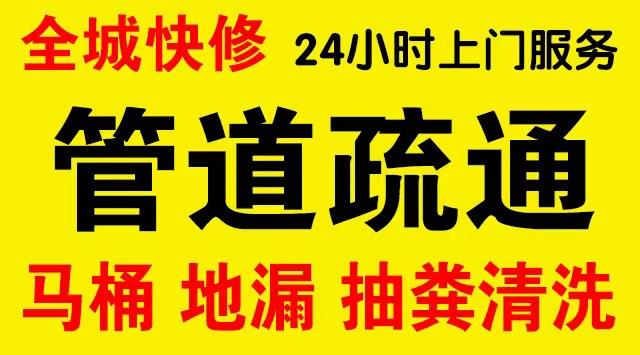 西安莲湖下水道疏通,主管道疏通,,高压清洗管道师傅电话工业管道维修